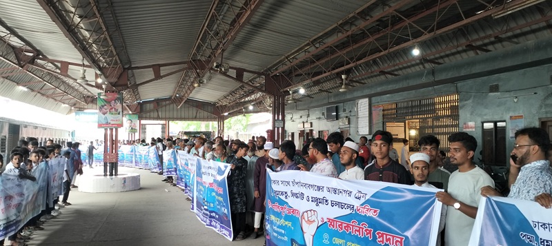 ৪ আন্ত:নগর ট্রেনের রুট চাঁপাইনবাবগঞ্জ পর্যন্ত বর্ধিত করার দাবিতে টানা দ্বিতীয় দিনের মত রেলপথ অবরোধ
